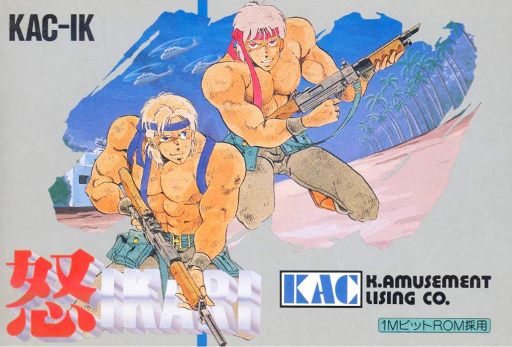Ikari (Japan) box art